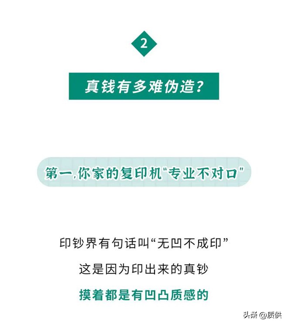 为什么复印钱会失真,把钱放进打印机