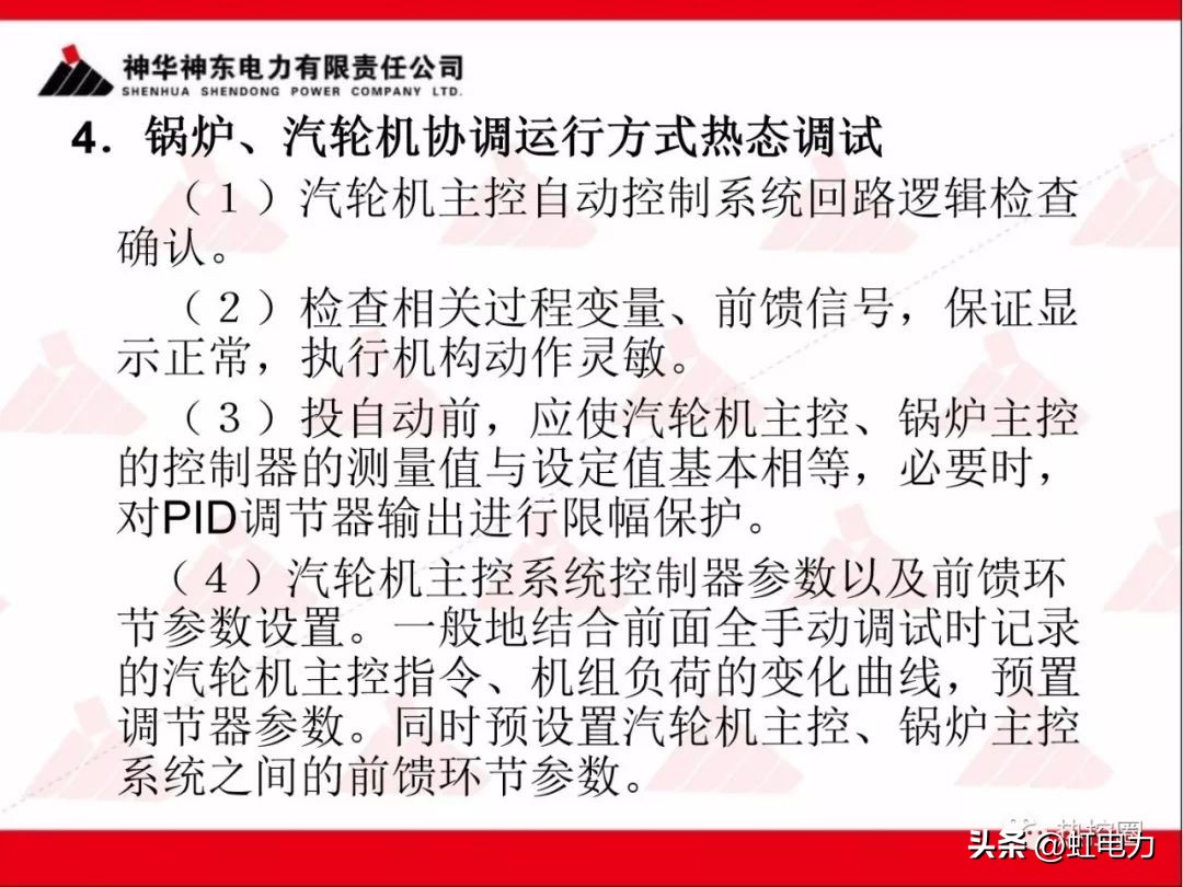 一次调频二次调频三次调频区别,一次调频和二次调频主要调节什么