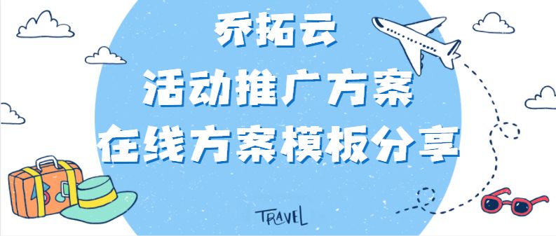 品牌活动策划文案模板,品牌护肤品推广营销文案