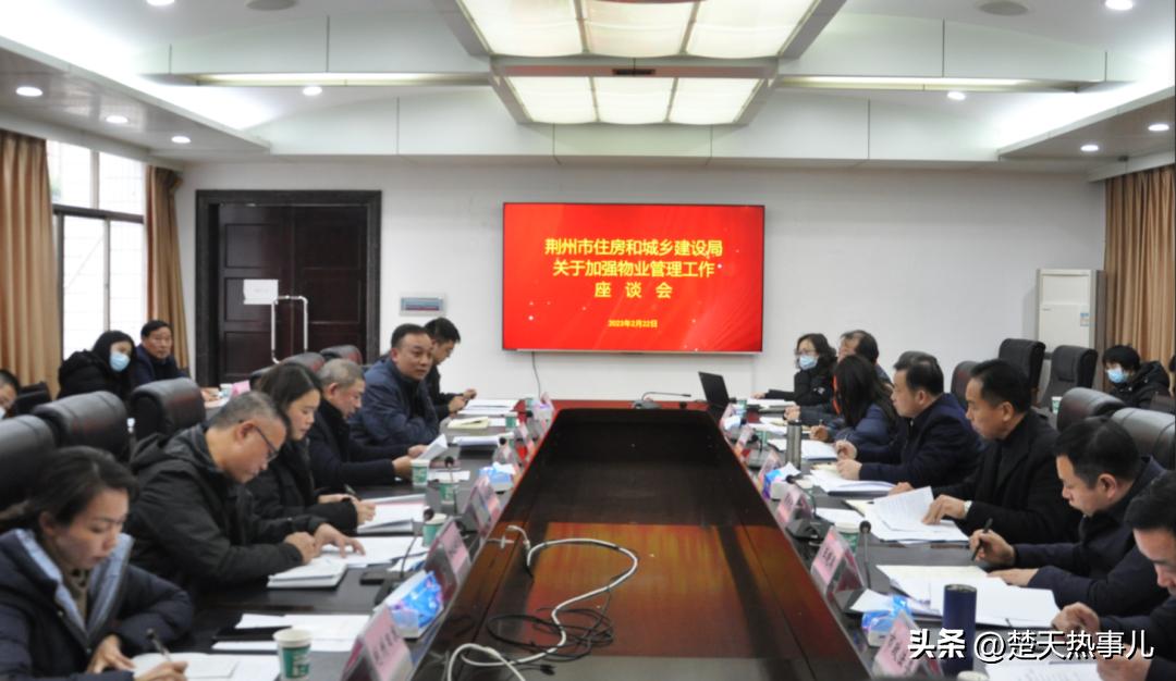 评为“十差科室”后，荆州物业管理做了6件事，整改你是否满意？