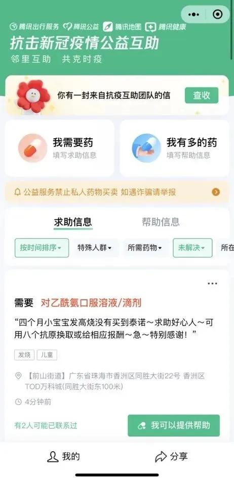 一盒203美元, 中国人在美国开公司卖“印度仿制新冠药”销往中国！