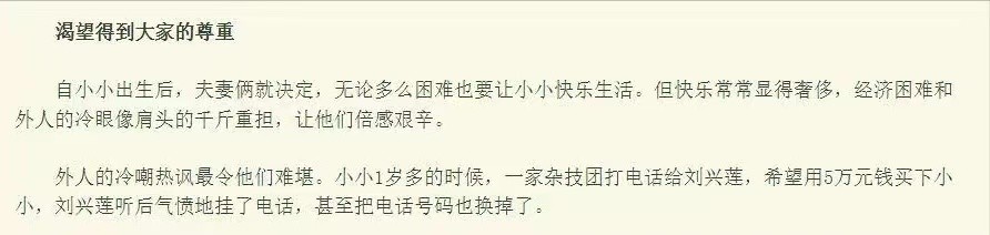 袖珍人梁小小刚刚出生的样子,袖珍女孩梁小小现在长大的样子