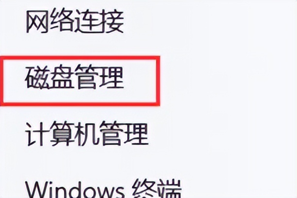 三秒教会你电脑磁盘应如何分区,新买的电脑磁盘分区教程