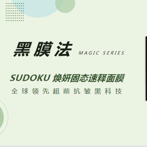 抗老黑科技大全,多肽焕颜抗皱面膜