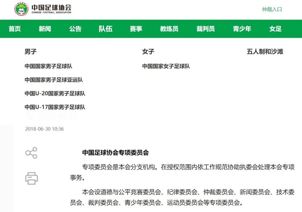 足球新政策新规,足球新政是否合法