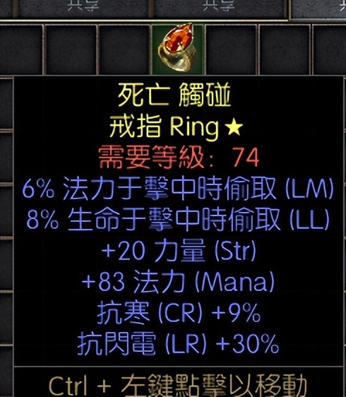 暗黑破坏神2重制版：卖出8100元的天价戒指，天梯高价值戒指盘点