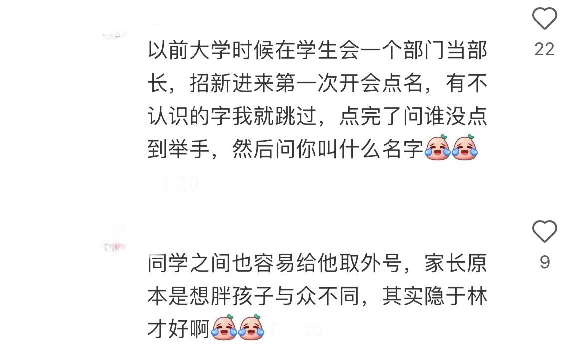 00后家长给孩子起名能有多好听,现在的家长起名字都太有文化了