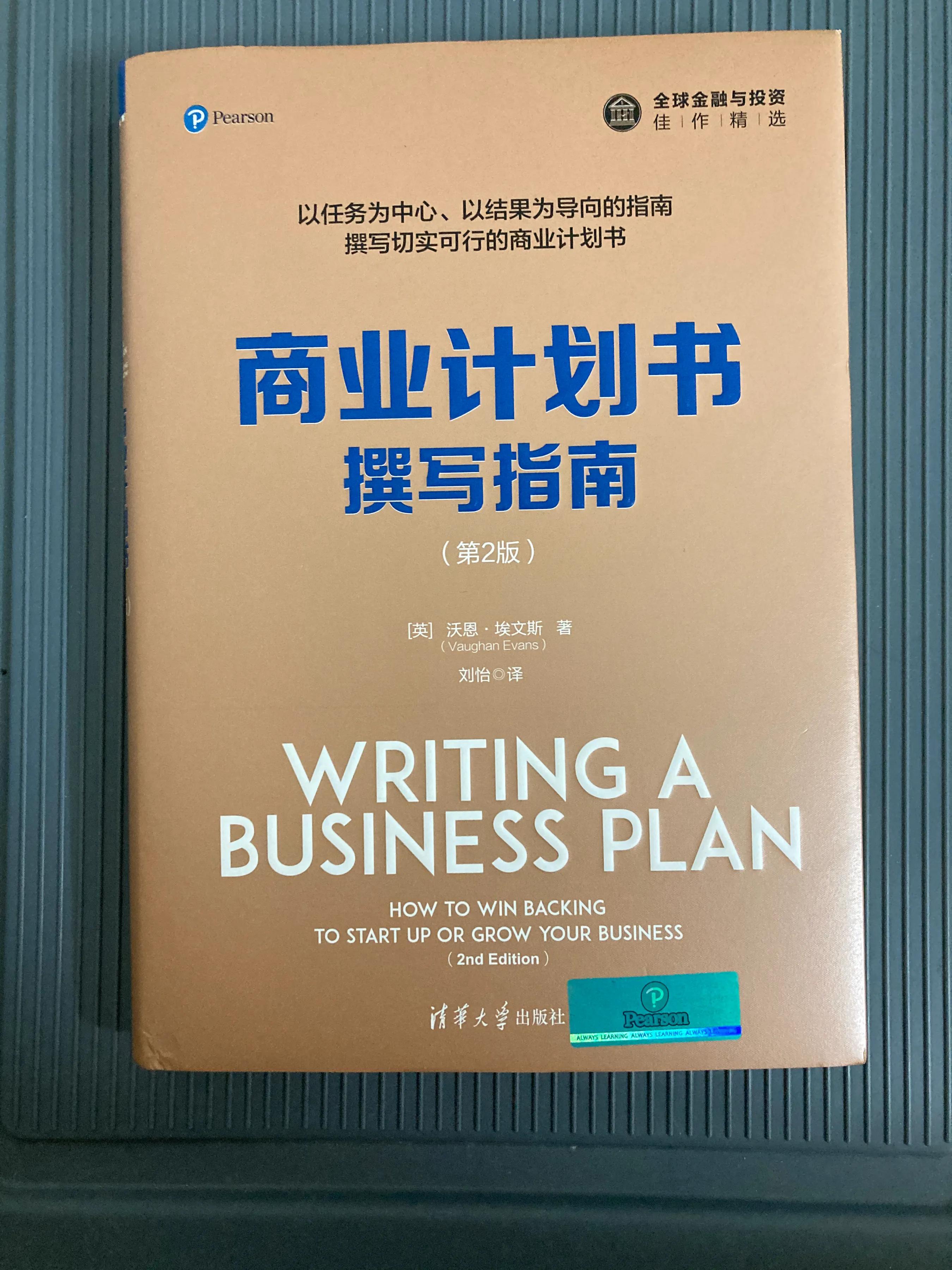 商业计划书免费模板下载,可行性报告与商业计划书
