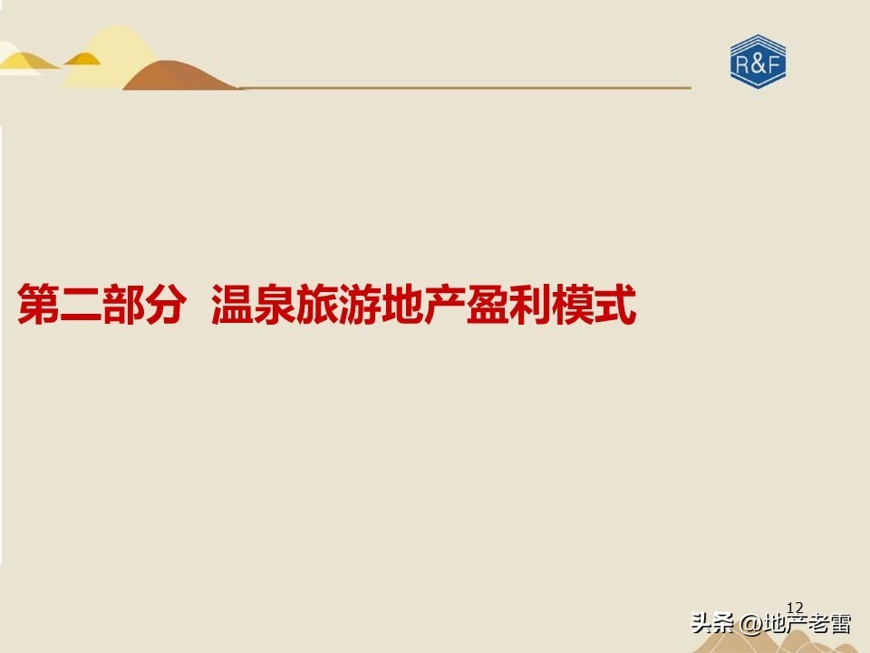 旅游地产三地营销模式有哪些,怎样才能做活商业旅游地产