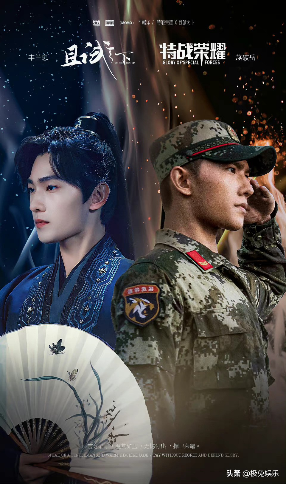 杨洋和沈腾争夺军艺校草头衔,军艺校草沈腾杨洋同框拥抱