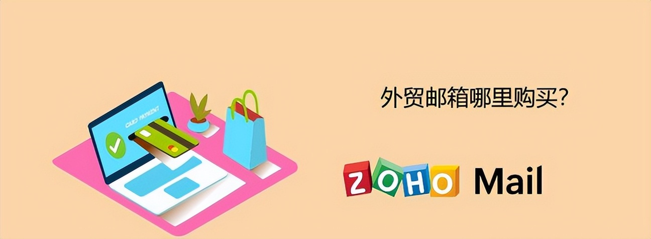 外贸公司邮箱购买流程,外贸邮箱哪里的好