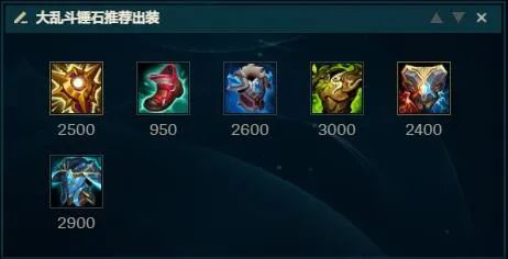 无限大乱斗钩子秒龙,极地大乱斗锤石ad一刀秒出装