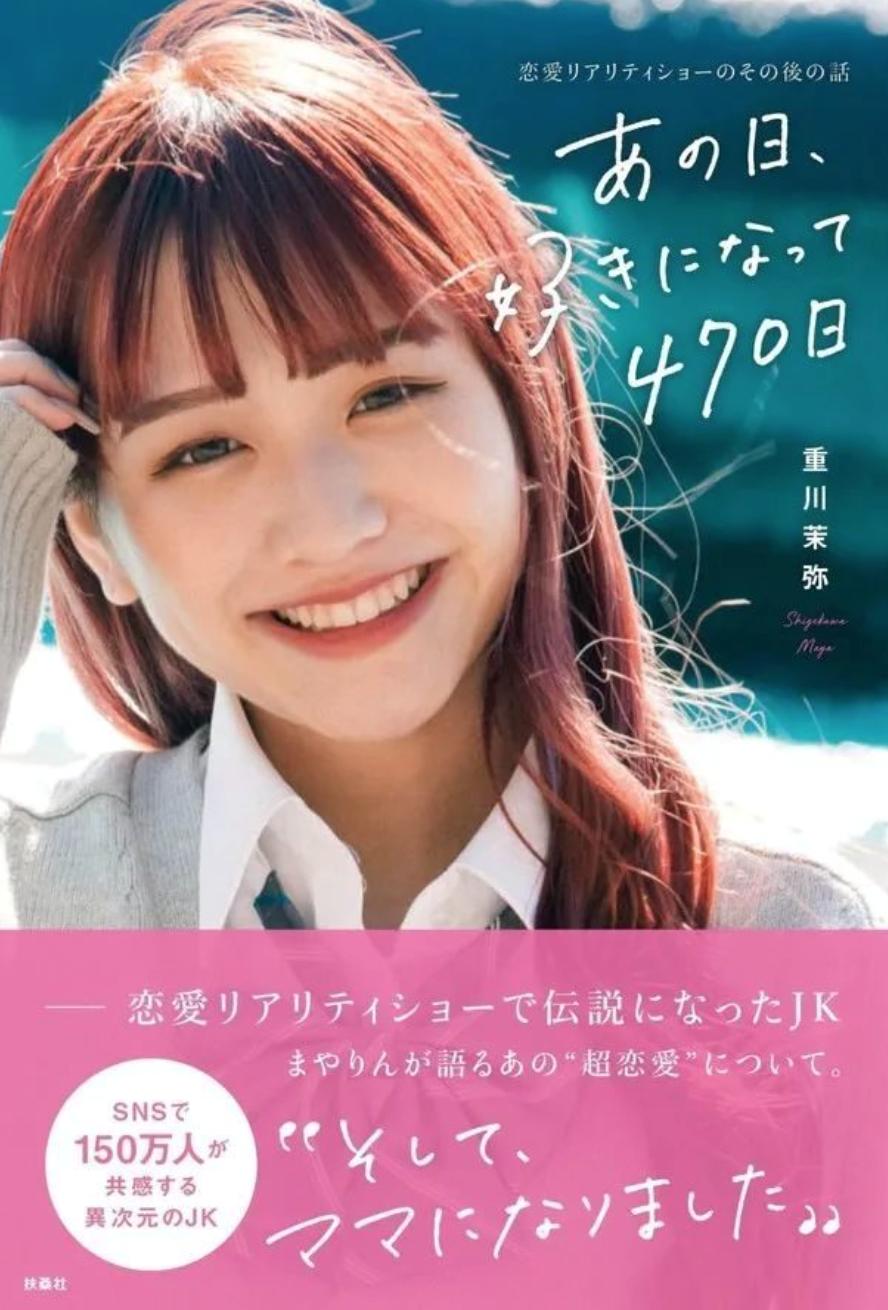 日本高颜值高中生情侣“18岁爸爸、16岁妈妈”怀孕到闪婚