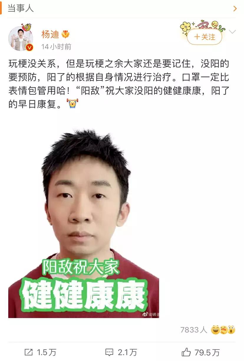 杨迪是真的表情包,杨迪表情包汇总