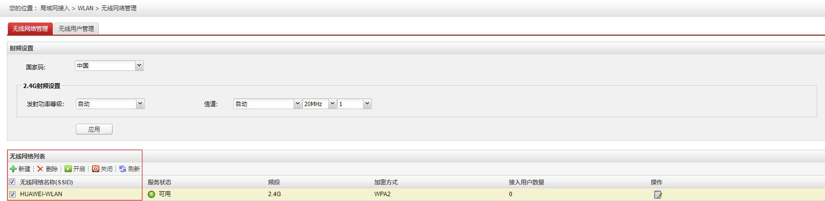 华为鸿蒙wifi网速慢怎么解决,怎样让家里的wifi无法用
