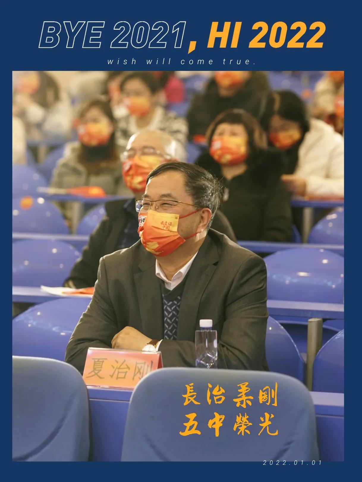 新年致辞简短优美的,新年致辞开头