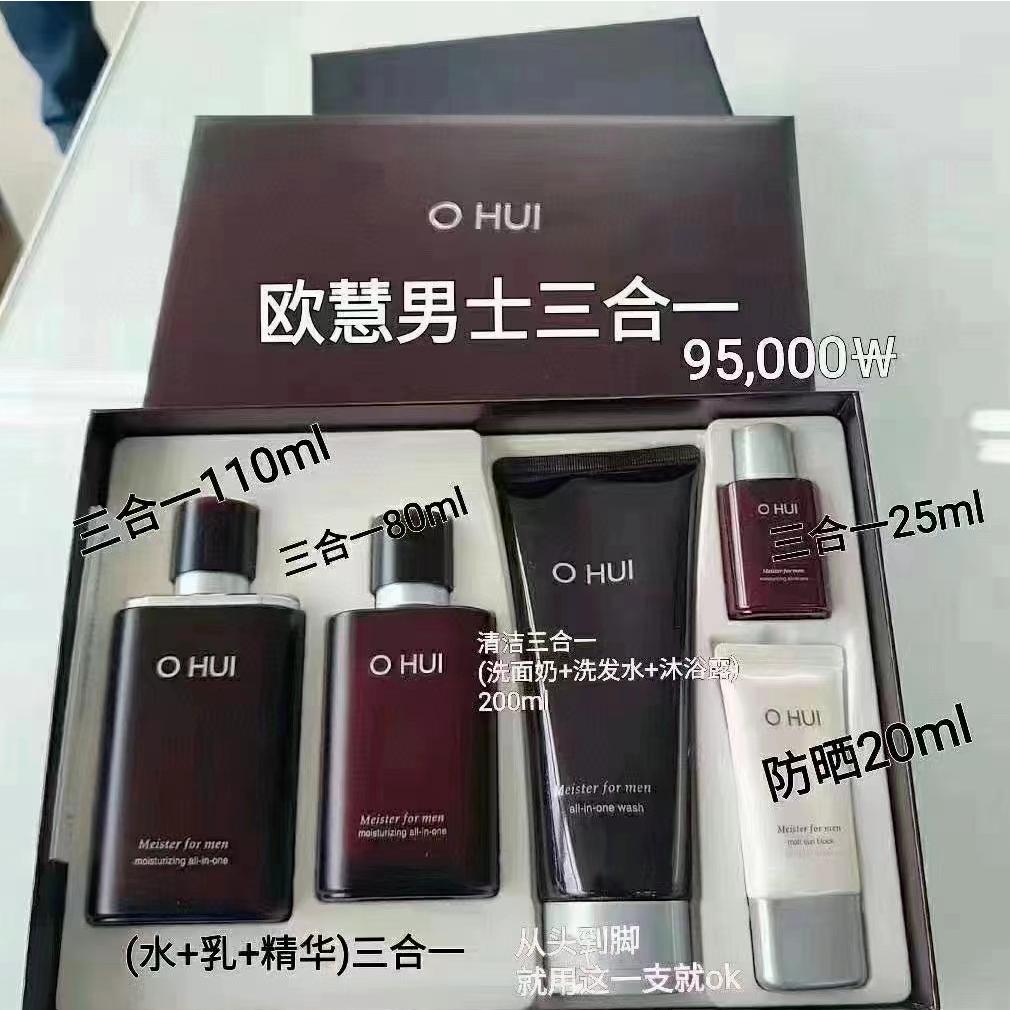 韩国ohui欧蕙测评,韩国欧惠系列补水精华哪个好