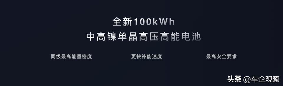 智己ls7续航测试,智己ls7电池包是怎么排布的