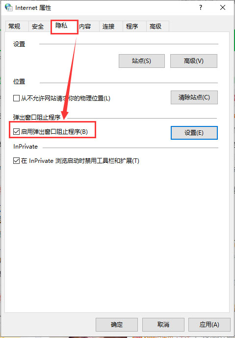 苹果手机浏览器弹窗广告怎么解决,联想浏览器广告弹窗彻底删除方法