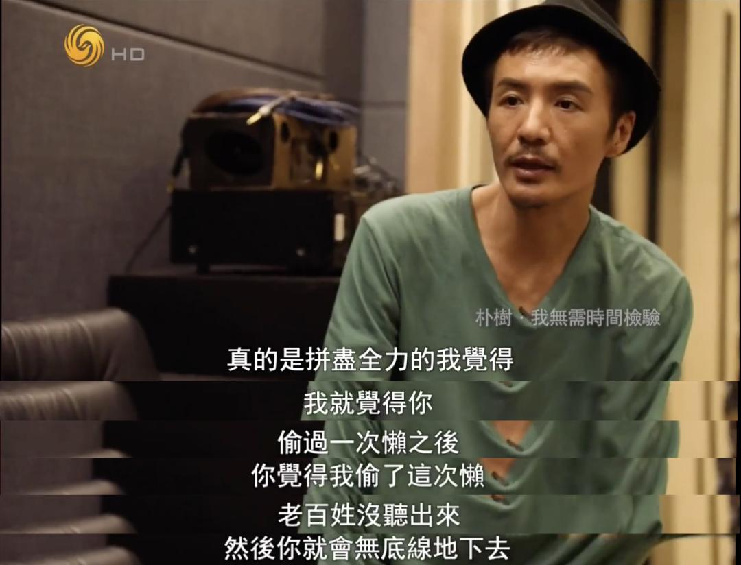 朴树娱乐圈段位,朴树音乐圈地位