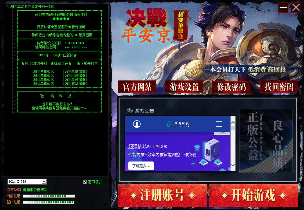 传奇gom架设教程,开服传奇流程