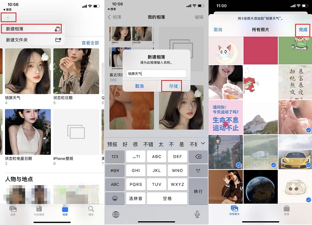 iphone锁屏天气小组件设置,iPhone锁屏天气预报