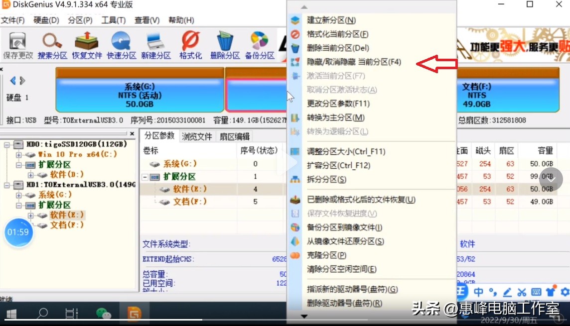 如何用diskgenius恢复硬盘分区,diskgenius固态硬盘创建分区
