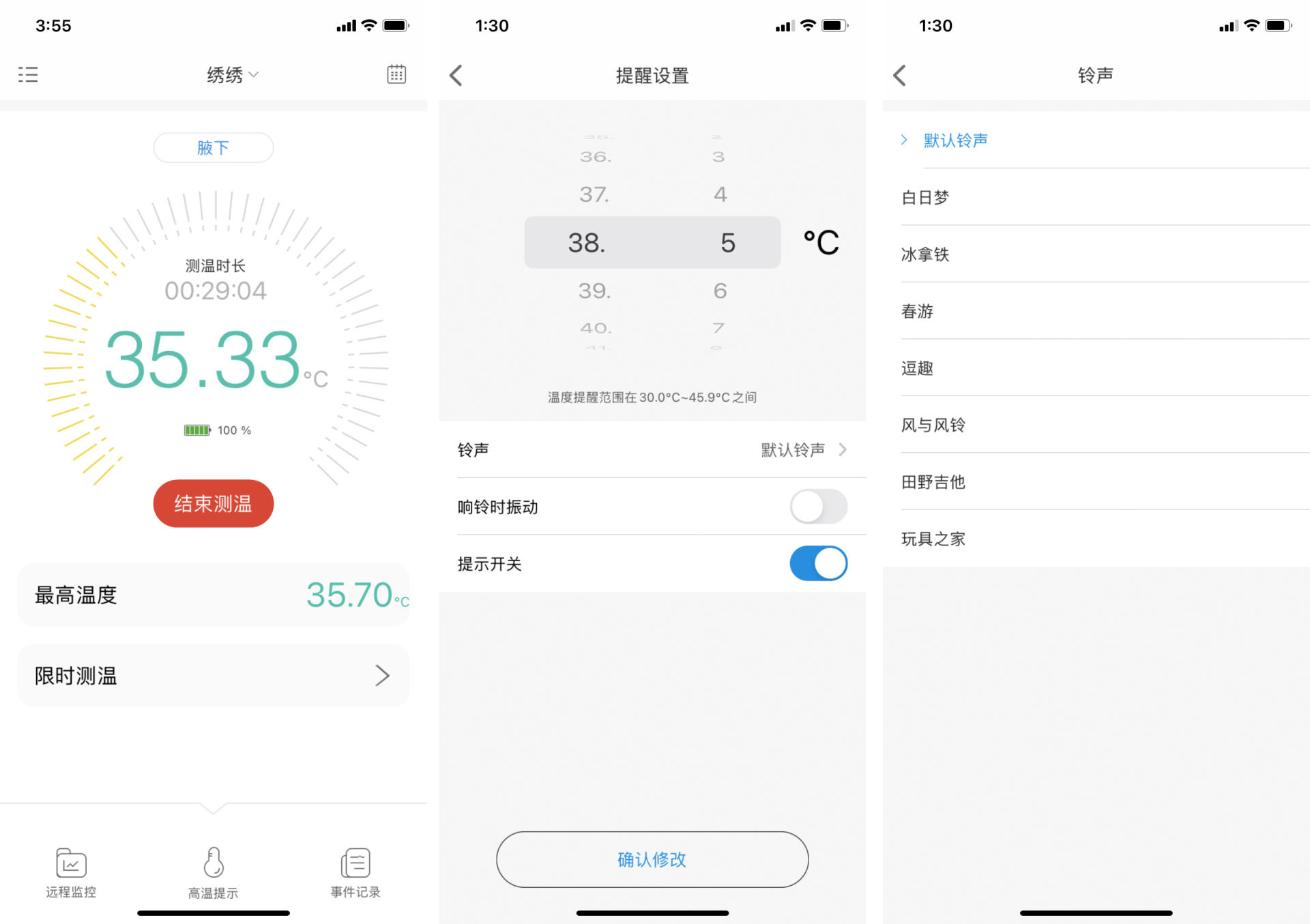测温比较准的电子体温计,刷芯无感智能体温计