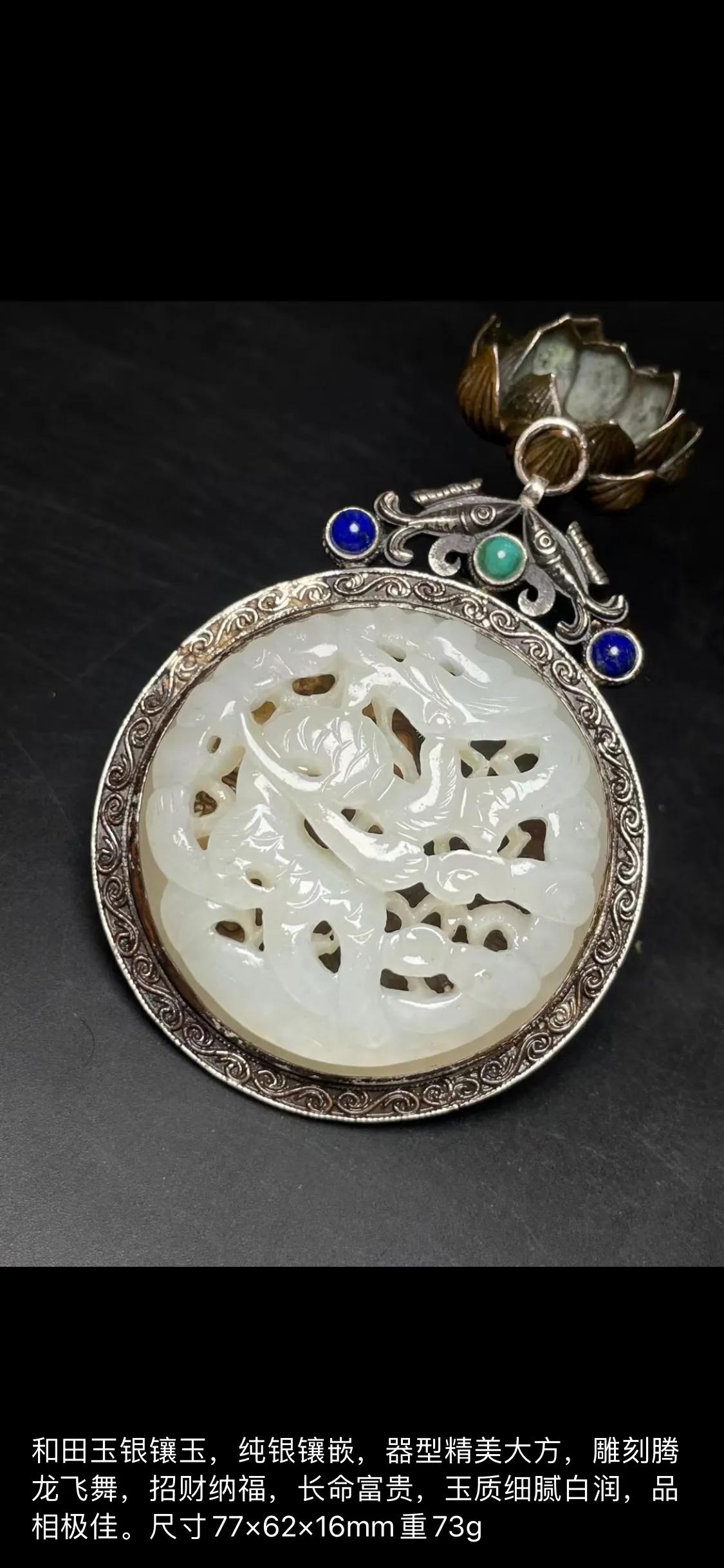 和田玉银镶玉珠串,和田玉银镶玉手镯