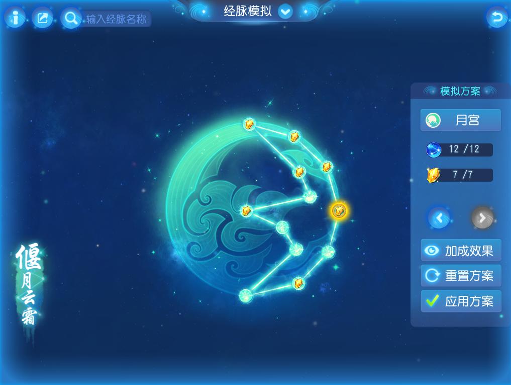 梦幻西游手游最新门派调整月宫,梦幻西游手游月宫主流路线