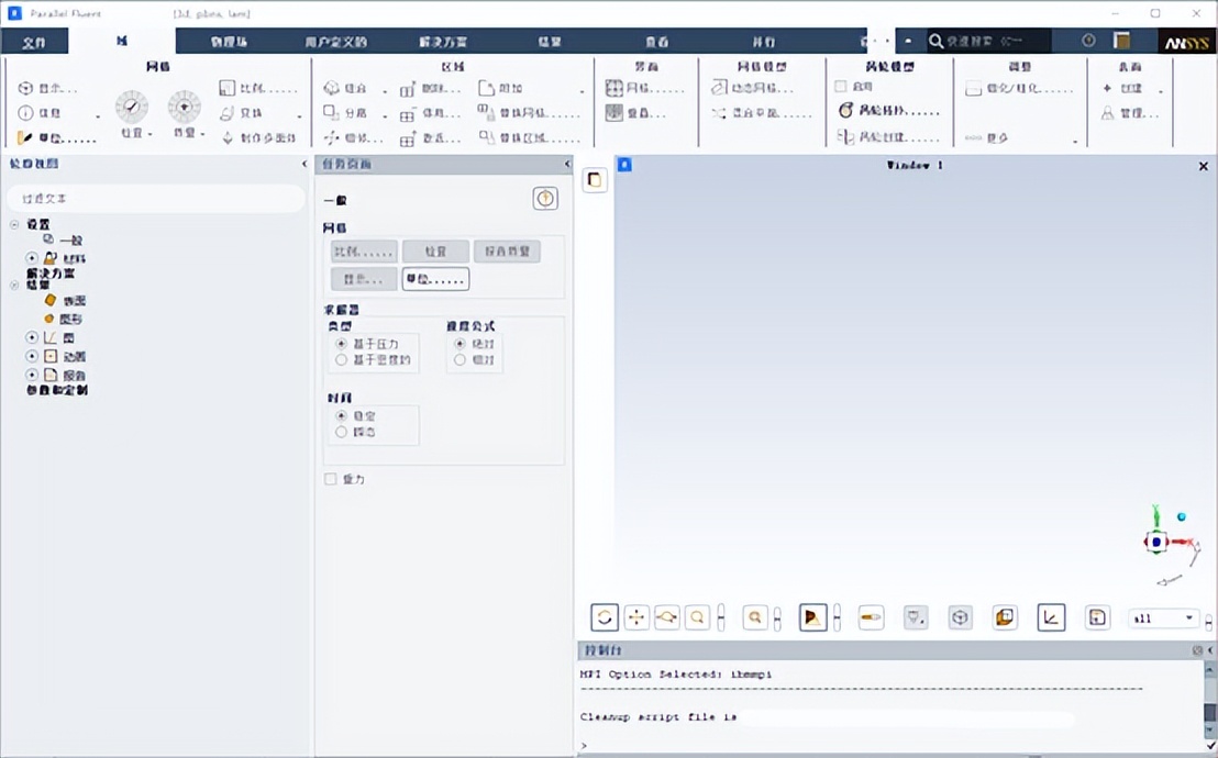ansysfluent快捷键一览表,ansys中fluent具体操作步骤