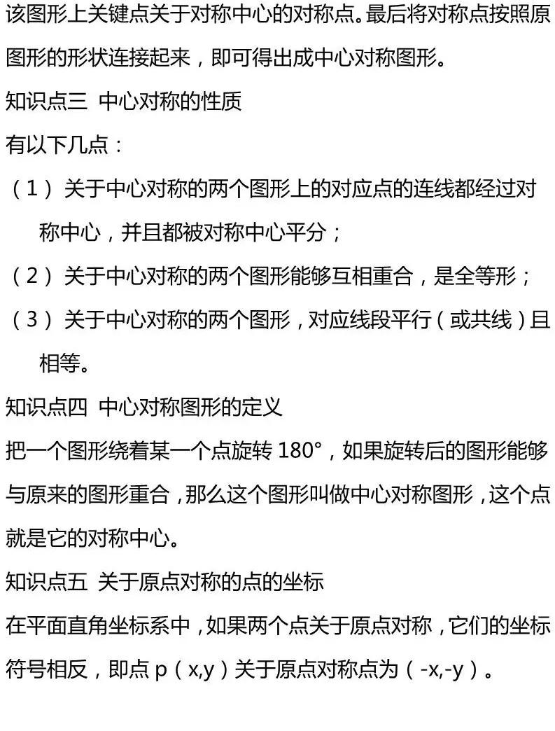 九年级上册数学期末必考题型,9年级期末考试数学知识点