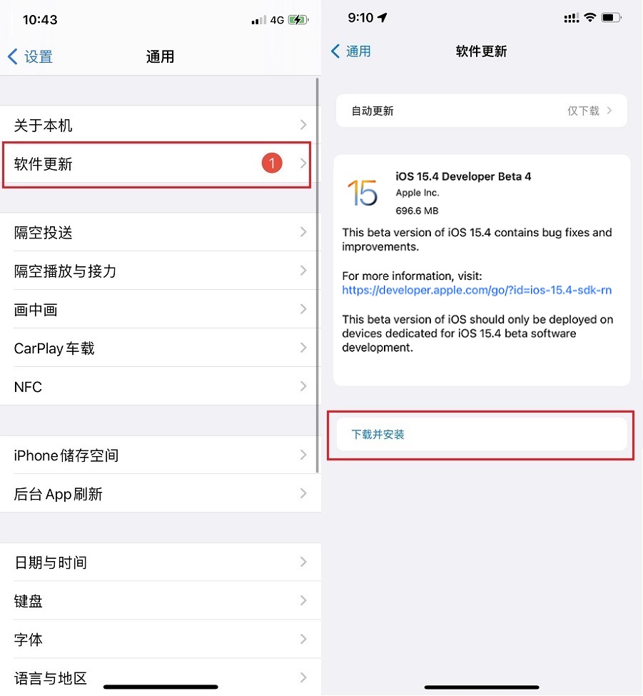 ios15.4beta1值得更新吗,ios15.4beta4