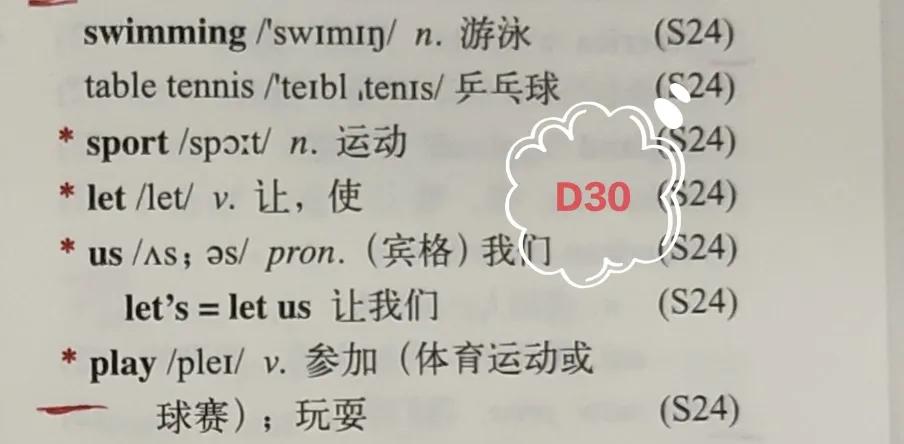 外研版英语七上m3u3,外研版英语七上核心词汇