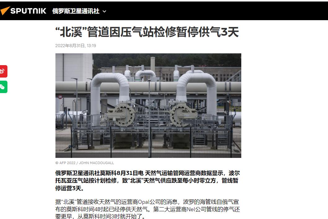 秋冬将至，俄罗斯掐气检修北溪管道，德国的气管子，被抓得死死的