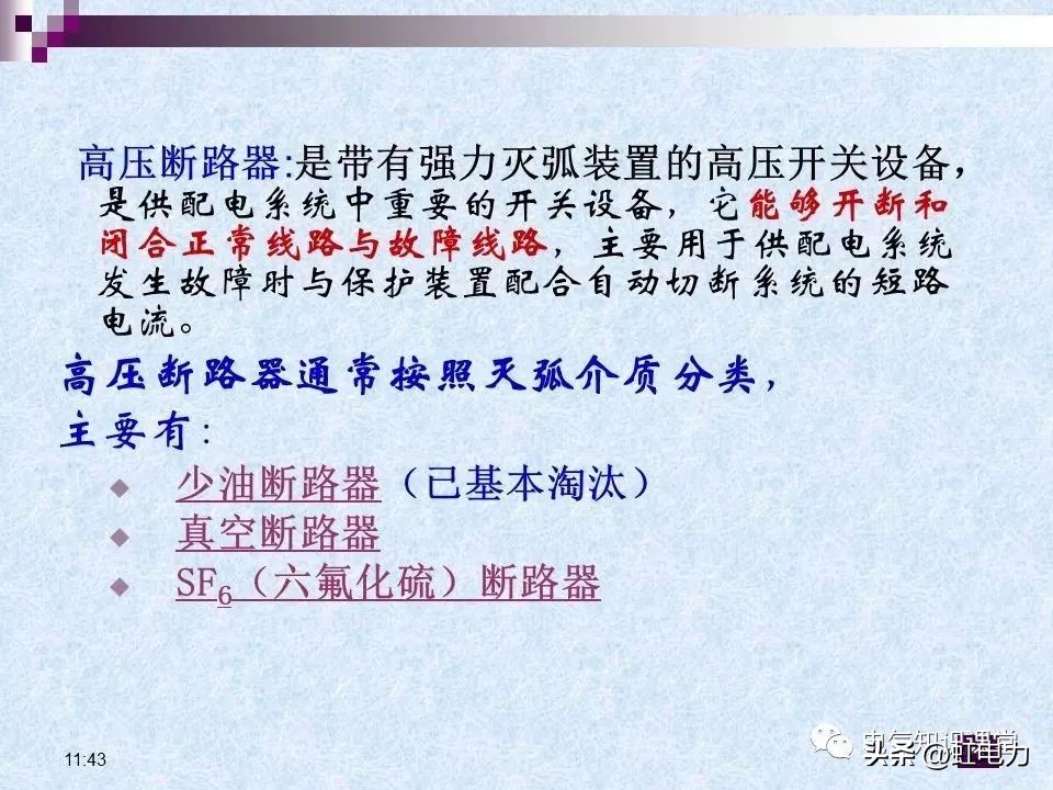 常用的供配电设备有哪些,供配电设备重点知识