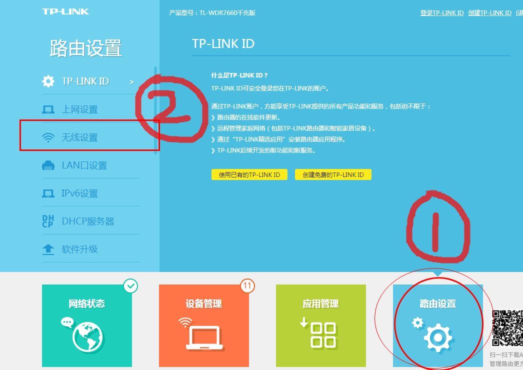 斐讯路由器怎么用手机修改密码,怎么修改路由器的用户名和密码