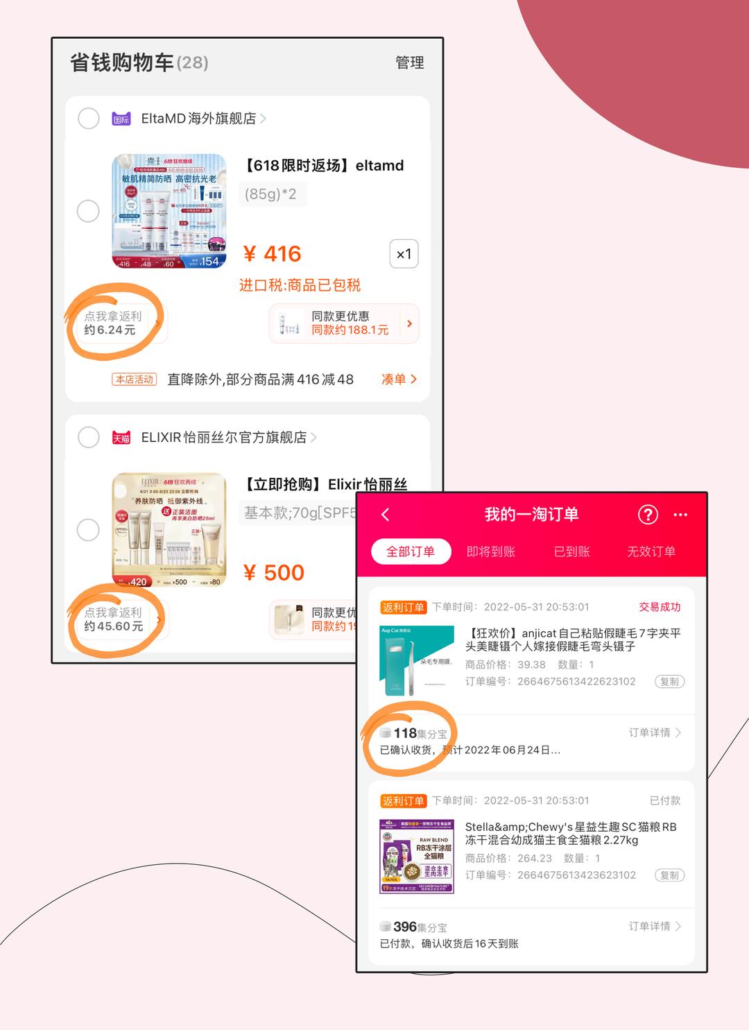 巨大实用的网购省钱小技巧，让你轻松薅羊毛