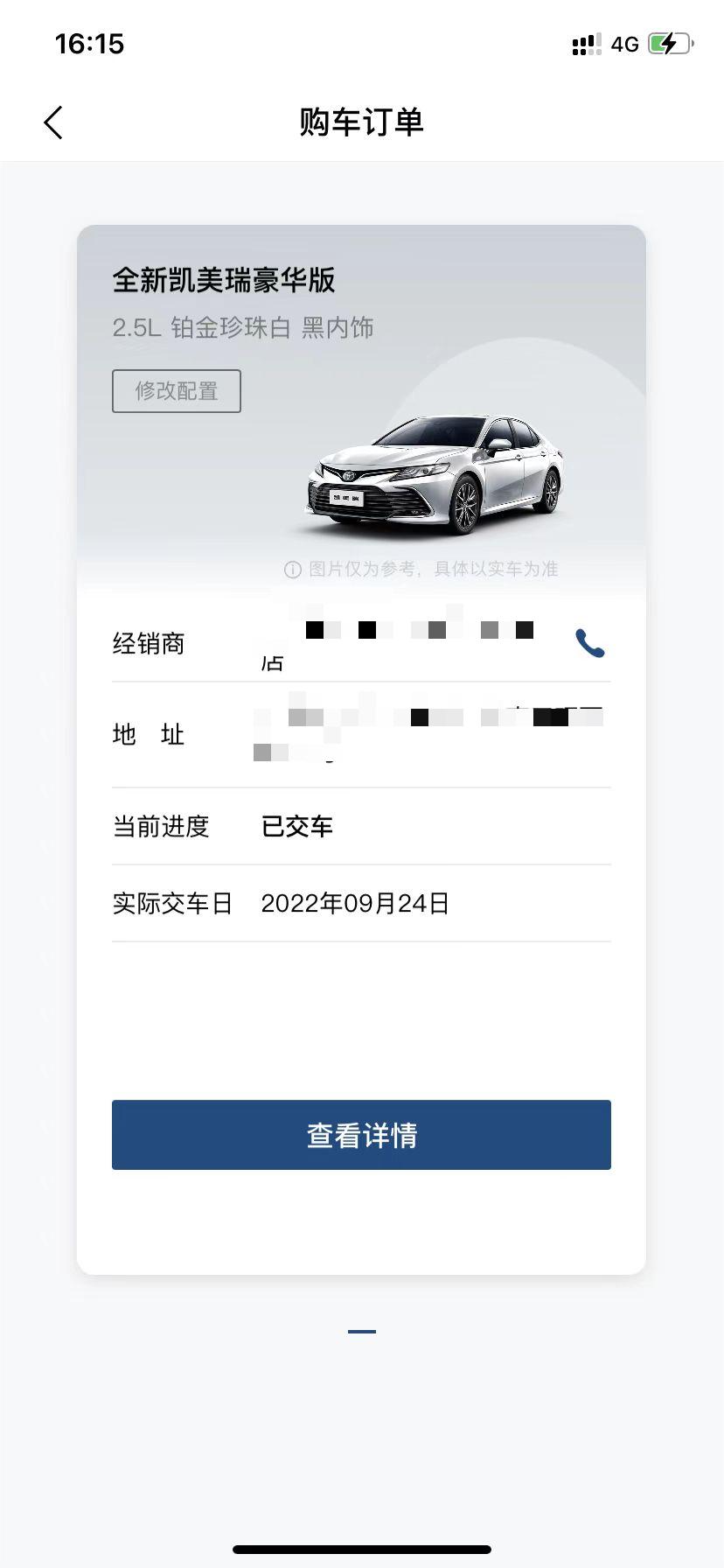 凯美瑞购车免息,凯美瑞购车单