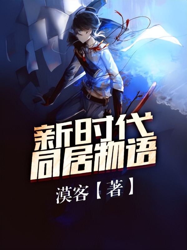 推荐男主腹黑强大的穿越小说,推荐穿越到古代的男主小说