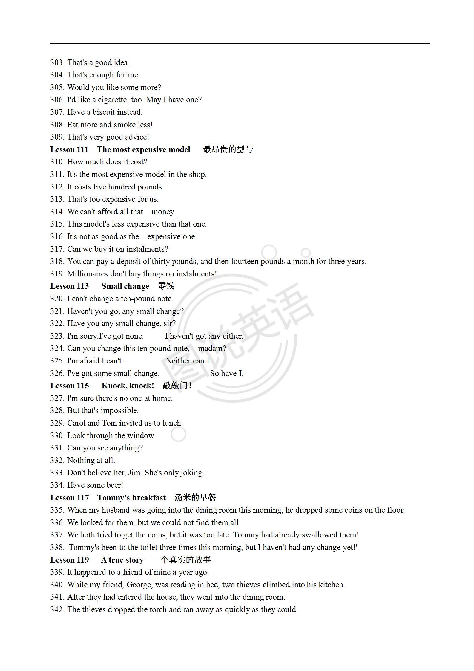 图说英语语法,新概念英语第1册的核心知识点