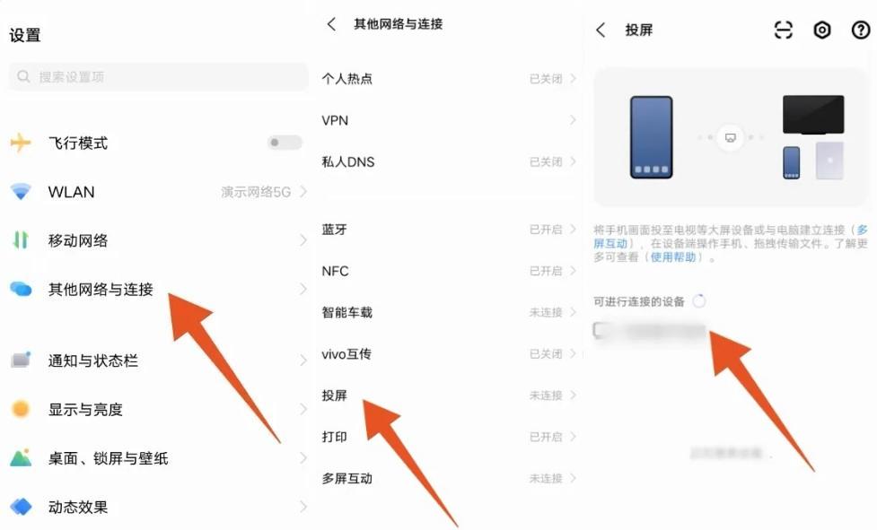 vivo手机怎么投屏到乐播电视,vivo手机怎么用乐播投屏到电视上
