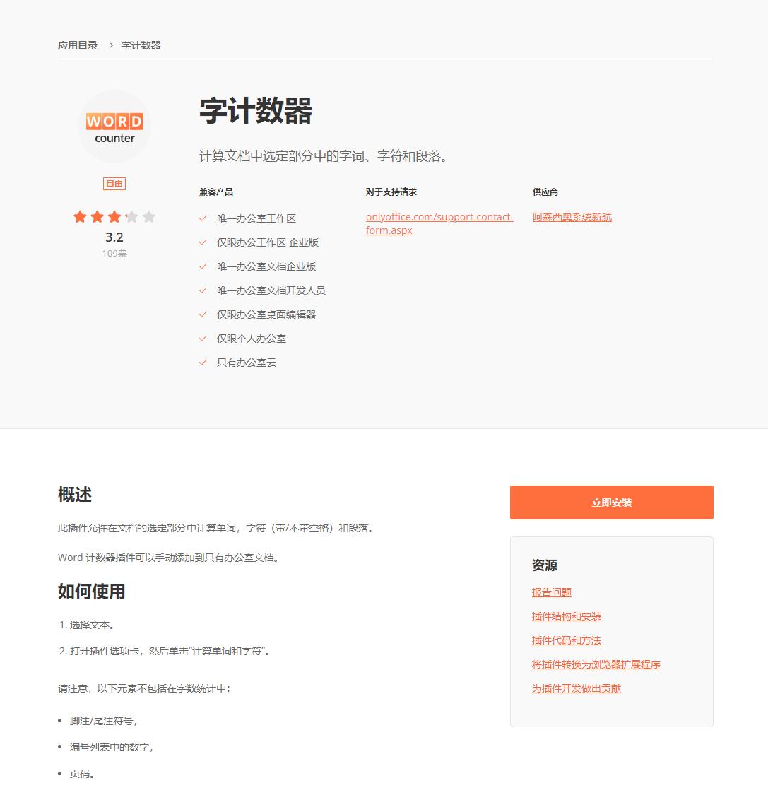 如何免费使用office办公软件,office办公软件操作的免费教程