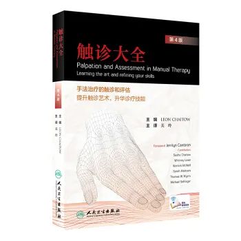 针灸基本功系列|第5篇《触诊揣穴---触诊练习与疗效提升》