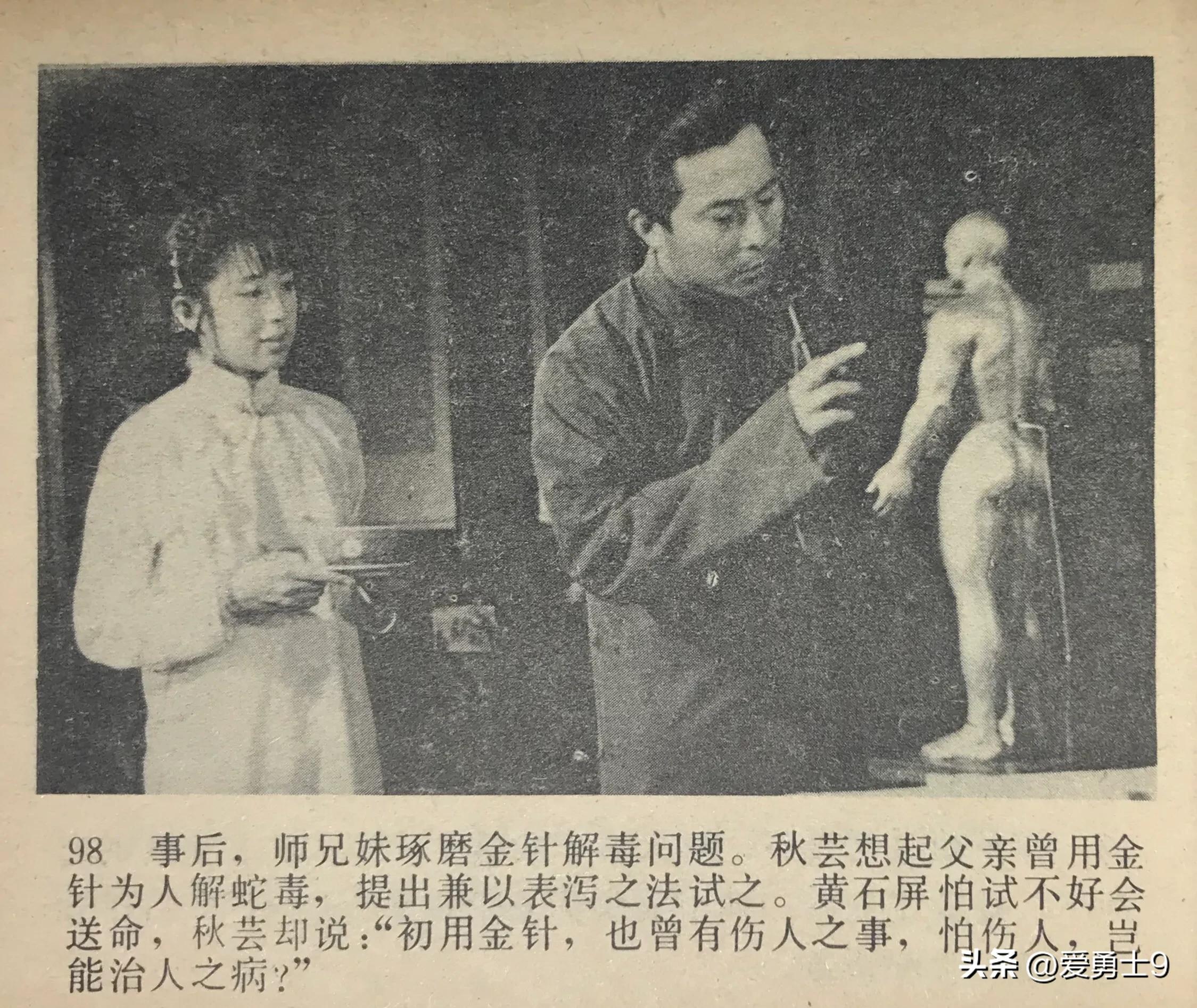 岭南武术连环画全套都有哪些,岭南版中国武术连环画