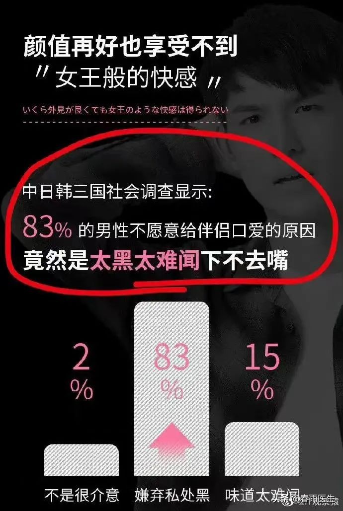 洗洗更健康？洗洗变粉嫩？这波广告误导没得洗了