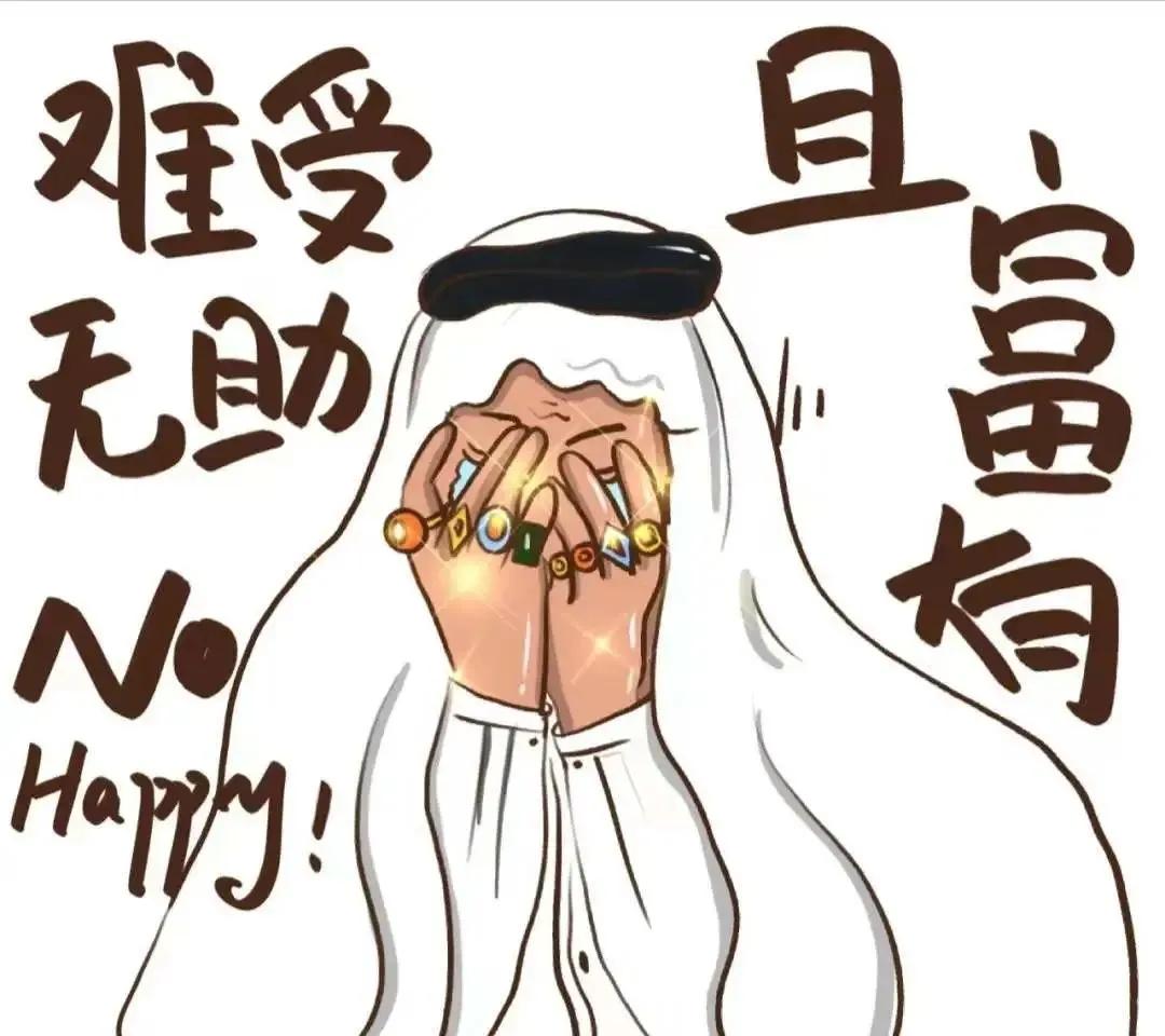 你是懂的表情包,世界杯吉祥物表情包