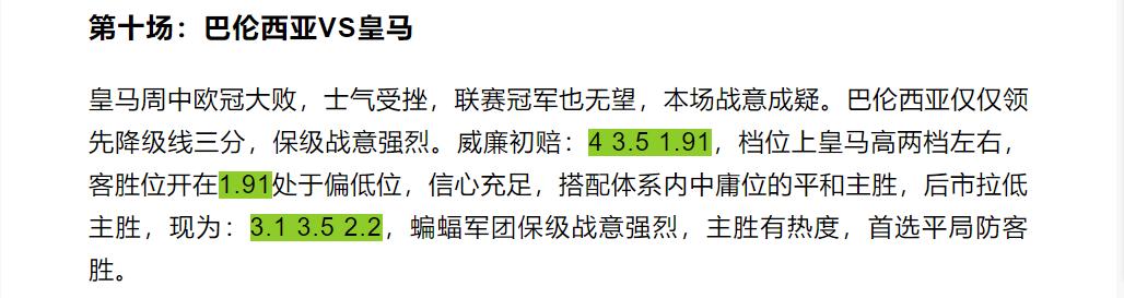 竞彩足球今日推荐实单多特,今日竞彩足球曼城对纽卡斯尔预测