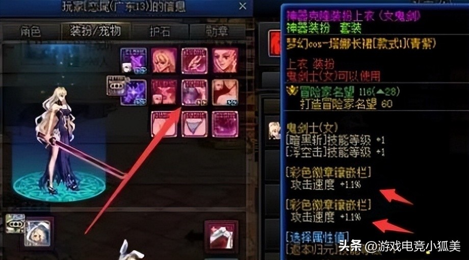 dnf第3套龙袍进图,dnf大改版徽章