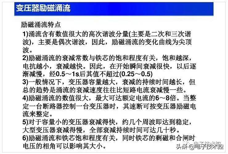 常见的电气基础知识,实用电路图大全及详解
